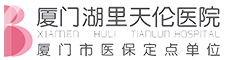 厦门四维彩超多少钱_厦门四维彩超医院哪家好_厦门四维彩超预约_做四维彩超最佳时间