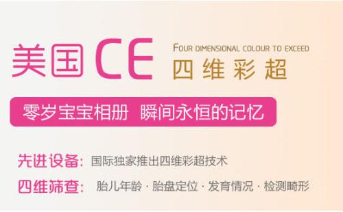 【四维彩超的4个Q&A】别忘了叫上老公一起围观
