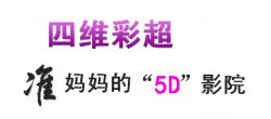 厦门四维彩超哪家好