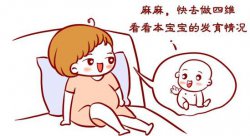厦门四维彩超能确定宝宝是男孩还是女孩
