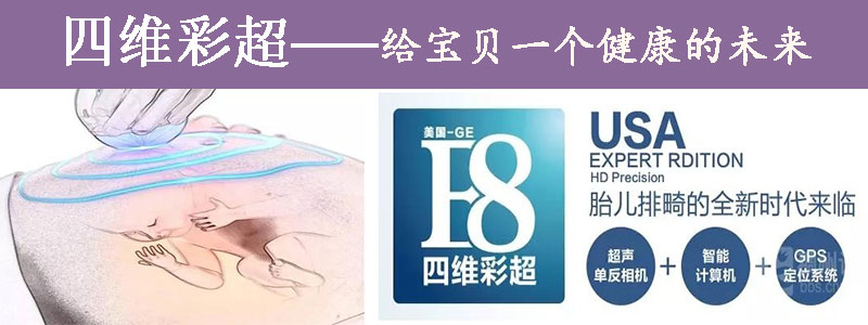 厦门天伦医院四维彩超