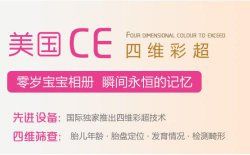 怀孕多久有胎心？天伦四维彩超好吗？