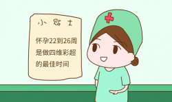厦门哪家四维彩超正规？
