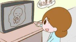 <b>四维彩超会对胎儿造成辐射吗</b>
