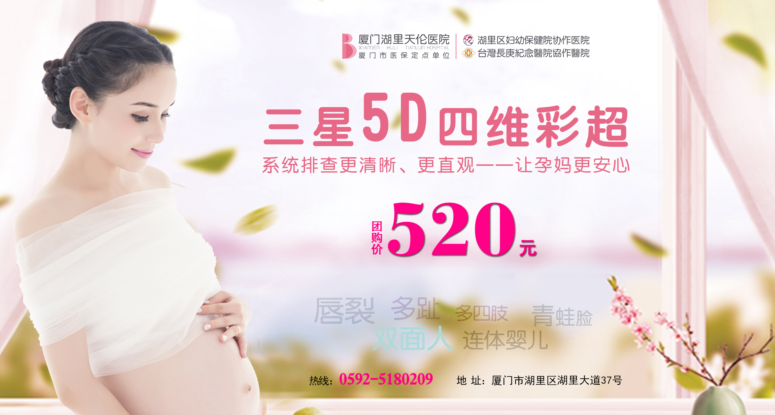 四维彩超多少钱
